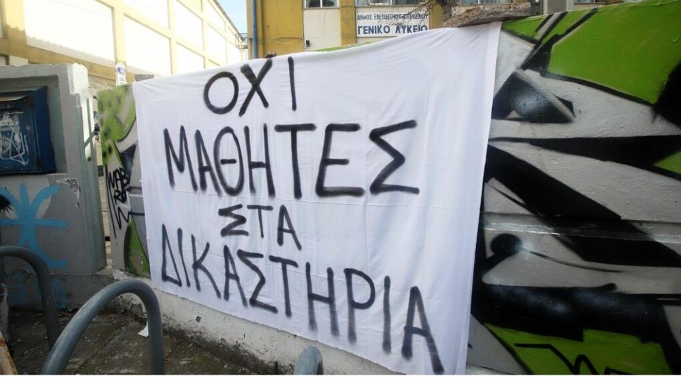 pano gia mathites
